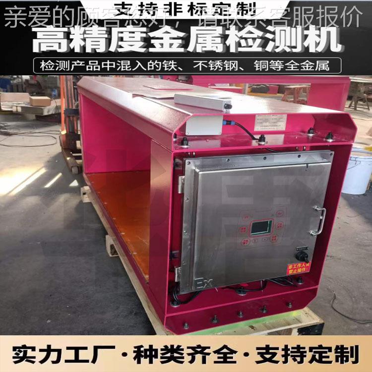 HT/ACRT型高精铅度锌金属探测HT仪矿港口丝钢带高精度金属探测器