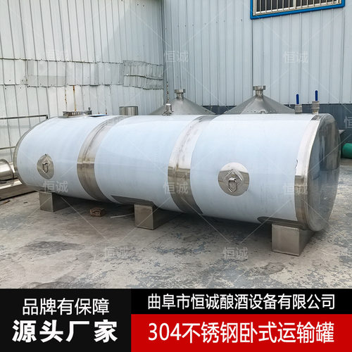 5吨6吨卧式运输罐 恒诚304不锈钢卧式储奶罐 大型车载式储油罐
