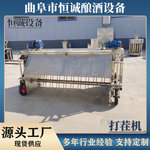 不锈钢酒厂打茬机｜耐腐蚀抗酸碱 酒糟酸性环境长期作业