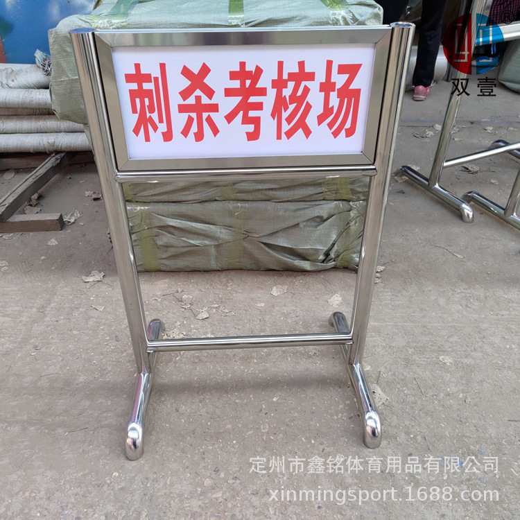 双壹牌射击场地标识牌不锈钢指示牌训练场地标示牌白底红字贴,文具电教/文化用品/商务用品,教学仪器/实验器材,淘宝优惠券,粉丝福利购,淘宝优惠卷