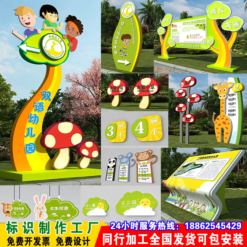 学校导视牌幼儿园指示牌儿童乐园卡通标识定制户外导示导览指路牌