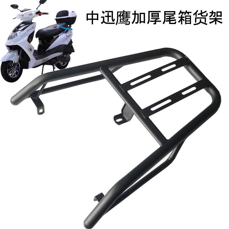 尚领电动车摩托货架讯鹰电摩中迅鹰载物架后备箱尾架加厚尾箱支架,电动车/配件/交通工具,电动车/摩托货架,淘宝优惠券,粉丝福利购,淘宝优惠卷