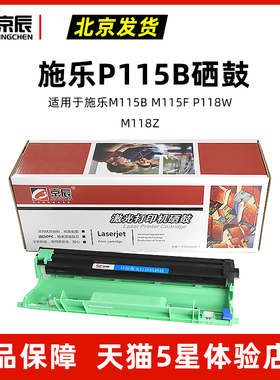 京辰 适用富士施乐P115b硒鼓 M115b M115f M115墨盒CT202138 xero