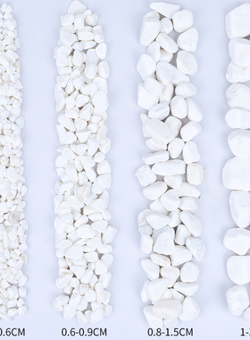 50斤白石子白色鹅卵石鱼缸小石头园林庭院铺路造景枯山水天然原石