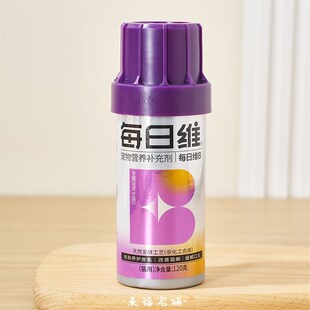 MAG猫咪复合维生素B改善异食癖狗狗美毛防掉毛微量元素每日维B片