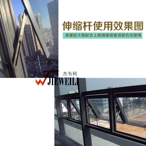 铝合金上悬窗拉杆伸缩支撑杆304不锈钢风撑杆平开窗防风支撑包邮