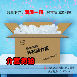 纳米魔力擦海绵刷锅洗鞋 不锈钢去污神器 洗车厨房清洁洗碗小白鞋