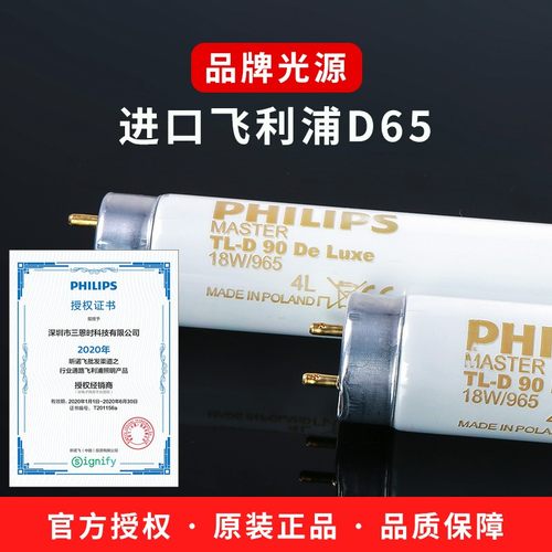 国际标准光源对色灯箱对色灯管D65/TL84/CWF/UV/TL83/D50/U30/U35