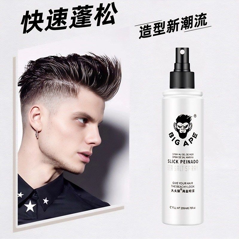 大头猿海盐喷雾男哑光短发蓬松丰盈去油刘海头发蓬蓬免洗造型神器,美发护发/假发,定型喷雾,淘宝优惠券,粉丝福利购,淘宝优惠卷