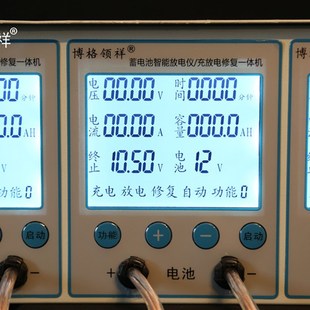 五路液晶充修放一体C120型电池容量检测仪充电5路修复机20A放电仪