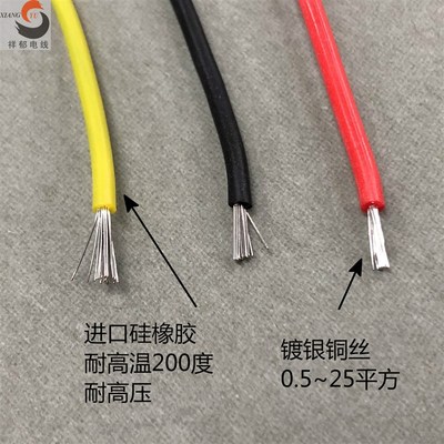 硅橡胶电机引出线 JG耐高温500V/1000V电线 1/1.5/2.5/4/6/25平方