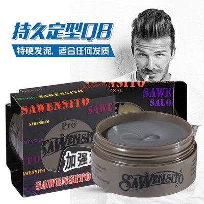 无味无香哑光发泥男士定型自然蓬松发蜡干硬喷雾发胶不油腻不起屑