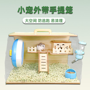 仓鼠金丝熊笼子外带笼便携手提笼金丝熊蜜袋鼯花枝鼠全景笼