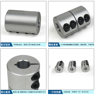 刚性联轴器D32L45 14步进伺服电机滚珠丝杆连接轴套 雕刻机马达12