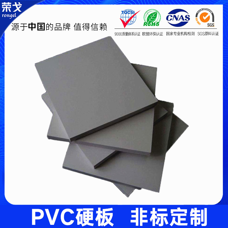 聚氯乙烯板pvc板材硬 灰色工程塑料硬板 水箱板 pvc板定制加工