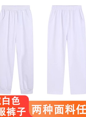 小学生校服裤纯白色春秋款初中生高中生儿童直筒纯棉冬季加绒加厚