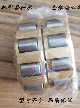 减速机整体偏心轴承80752307 100752307 130752307 150752307 K