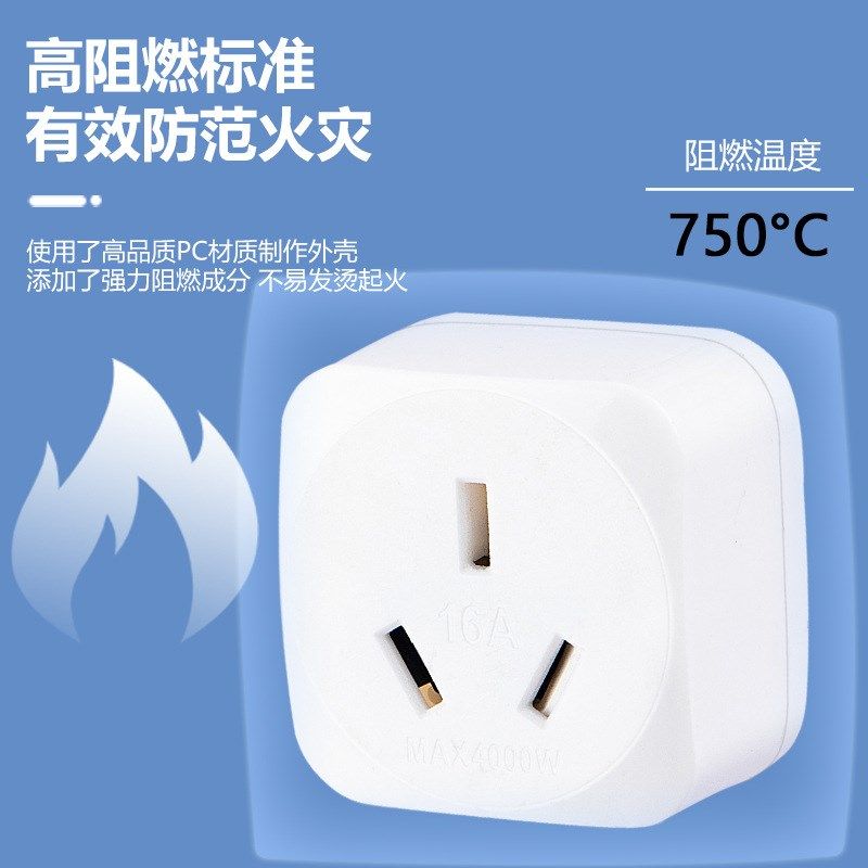 雅奇10转16A电动自行车转换插头空调热水器取暖器专用16转10A插头,电子/电工,转换插头,淘宝优惠券,粉丝福利购,淘宝优惠卷