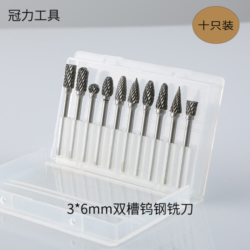 3.0杆6mm电动木工雕刻钨钢铣刀 金属打磨头电磨刀头工具牙机配件