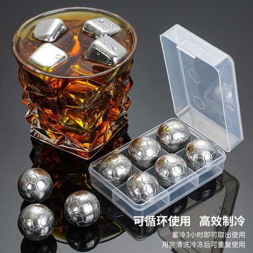 杰蒂雅304不锈钢速递冰块铁金属冰粒威士忌冰酒啤酒雪碧冰镇神器