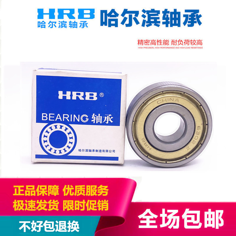 哈尔滨电机轴承6313 6314 6315 6316 6317 6318 6319N 2RS 2Z
