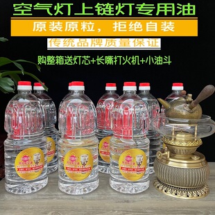 空气灯油航空油酥油环保油上链灯油茶炉燃油马灯油无烟无味