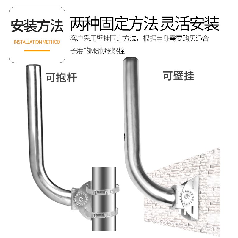 不锈钢红外对射支架壁装抱杆无线网桥AP室外围墙报警探测器安装架