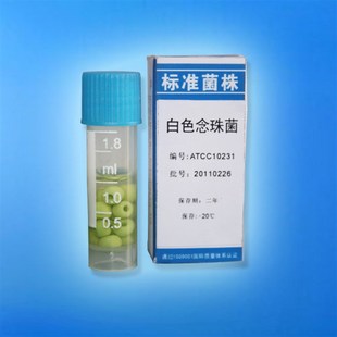 瓷珠菌种保存管 20支/50支  用于菌种保存(瓷珠法)