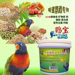 鹦宝xi蜜鹦鹉日常用/繁殖用饲料/粮/粉 700克