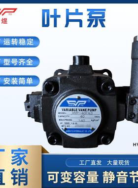 SHENYU高压变量叶片泵HVP-40-FA3140KG14MPA