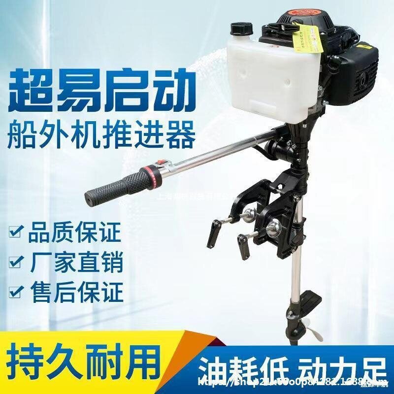 外挂螺旋桨船挂浆机船用推进器油弦外机钓鱼机船外机冲锋舟皮艇