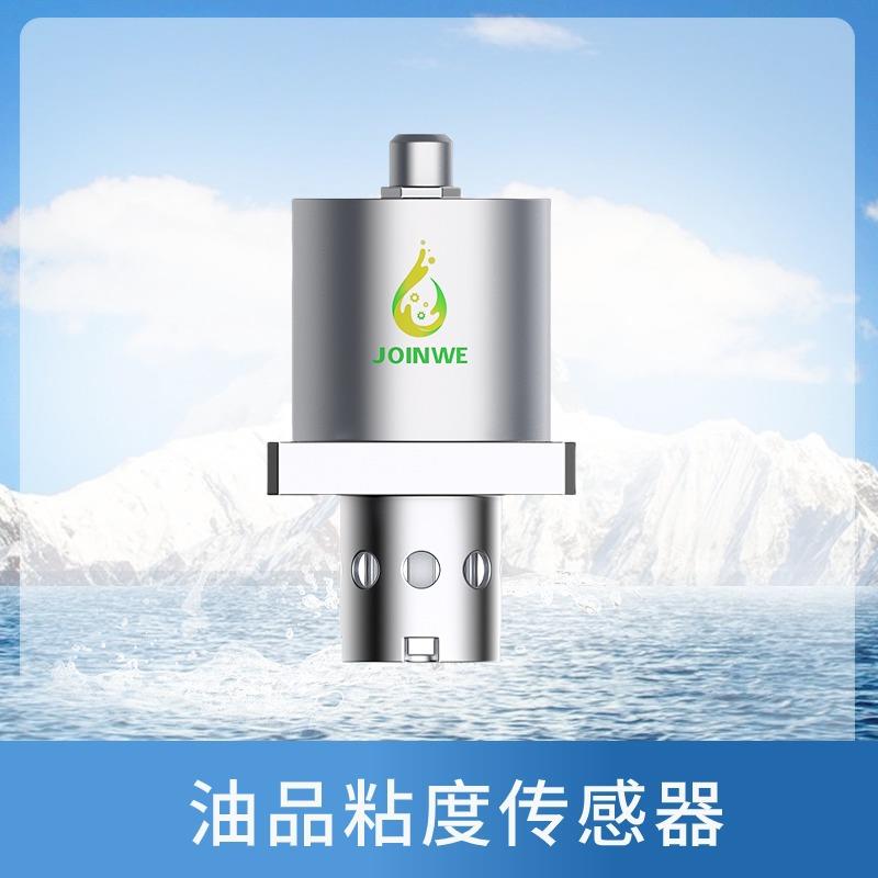 -油品检测传感器-状态监测压电谐振MEMS元测温探针式