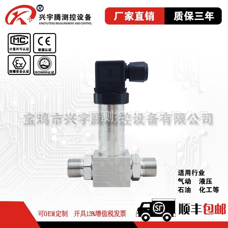 一体化差压变送器4-20ma差压传感器赫斯曼压差变送器风压带显示