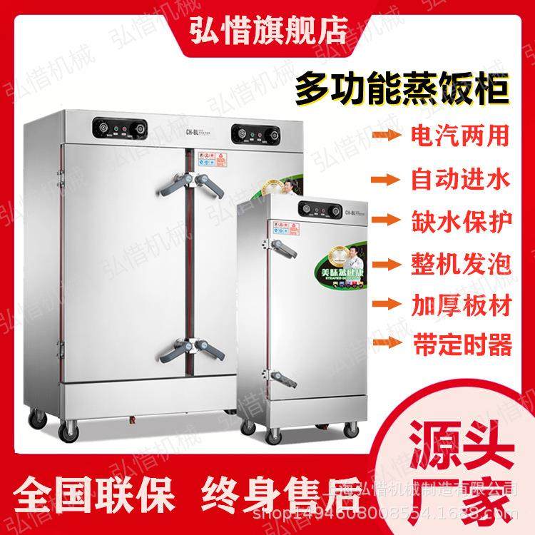 供应6/8/10/12/24盘蒸饭箱电汽两用带定时功能蒸饭柜包子馒头蒸箱