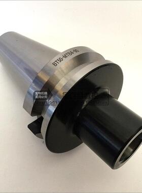 莫氏刀柄BT50-MTB2/3/4-45/75/90L莫氏钻套柄BT50-MTA432钻头刀柄