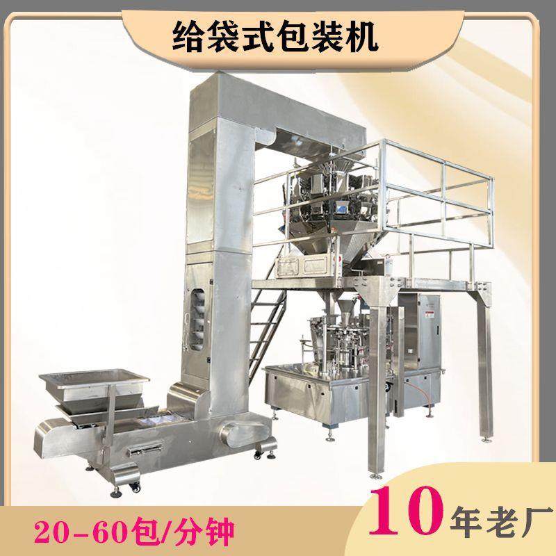 核桃粉自动包装机全自动黑芝麻糊包装机面粉五谷杂粮包装机,五金/工具,其他机械五金,淘宝优惠券,粉丝福利购,淘宝优惠卷