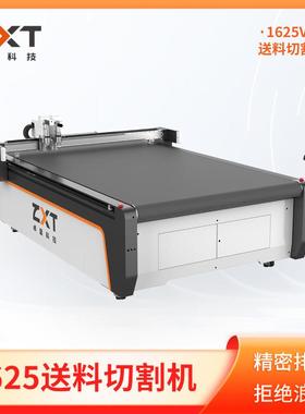 布料切割机1625VA自动送料布料振动刀切割机皮革切割机