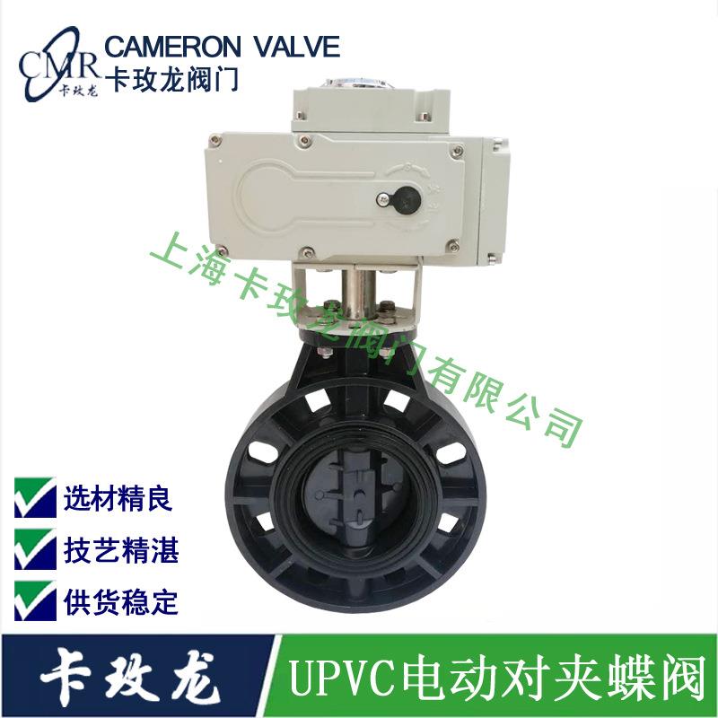 电动pvc蝶阀D971X-16S塑料upvc阀门耐酸碱腐蚀506580100150