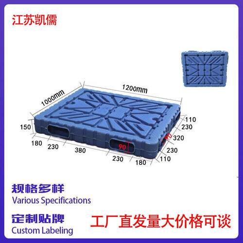 吹塑塑料托盘双面一体物流叉车垫板仓库冷链堆码置物塑胶双面型