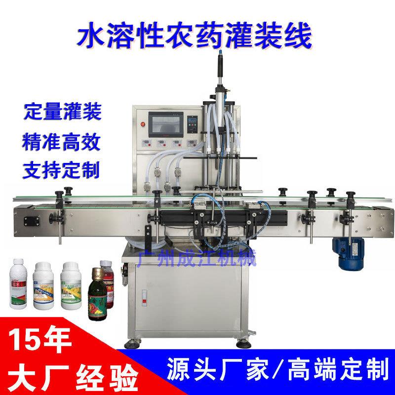 全自动4头农药灌装线水溶肥灌装氨基酸叶面肥灌装设备厂家定制