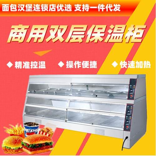 2米2不锈钢双层陈列保温柜商用1.8米食品展示柜前后开门汉堡连锁