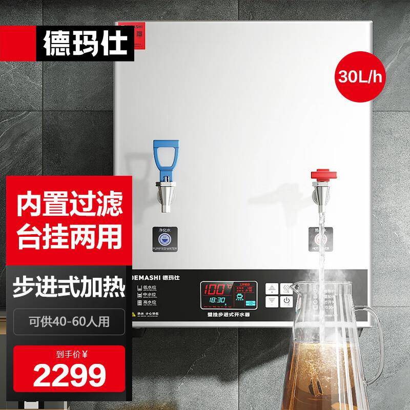 壁挂式开水器商用挂墙开水机餐厅食堂全自动电热饮水机
