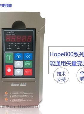 Hope800G45w三相380V重载矢量型产品保障保修三年
