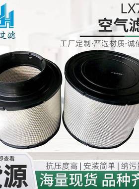 发电机组空气滤芯LX741空气滤芯12303447聚氨酯网折叠空气滤芯