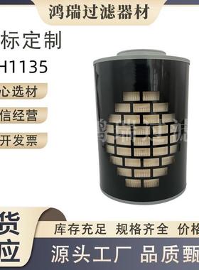 厂家直供大型发电机组空气滤芯AH1135H9902A3199032P524838