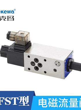 MFST-02叠加式电磁流量阀压力补偿型液压调速节流控制阀