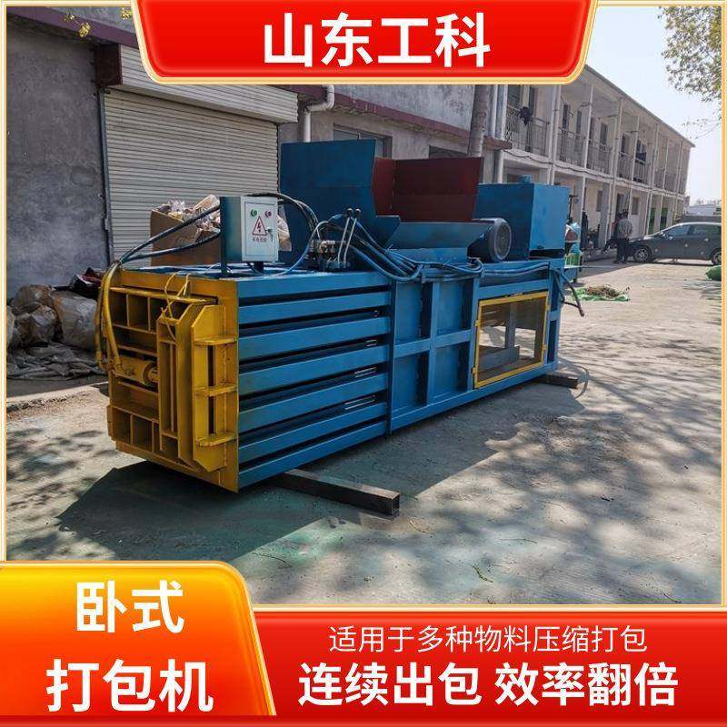 全自动80吨加厚钢板卧式打包机滴灌带编织袋废纸箱液压打包机,五金/工具,其他机械五金,淘宝优惠券,粉丝福利购,淘宝优惠卷