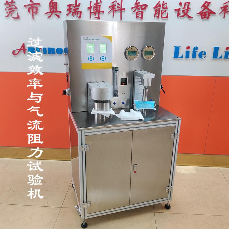 尘埃粒子计数仪颗粒物检测仪滤料熔喷布检测仪熔喷布过滤阻力检测