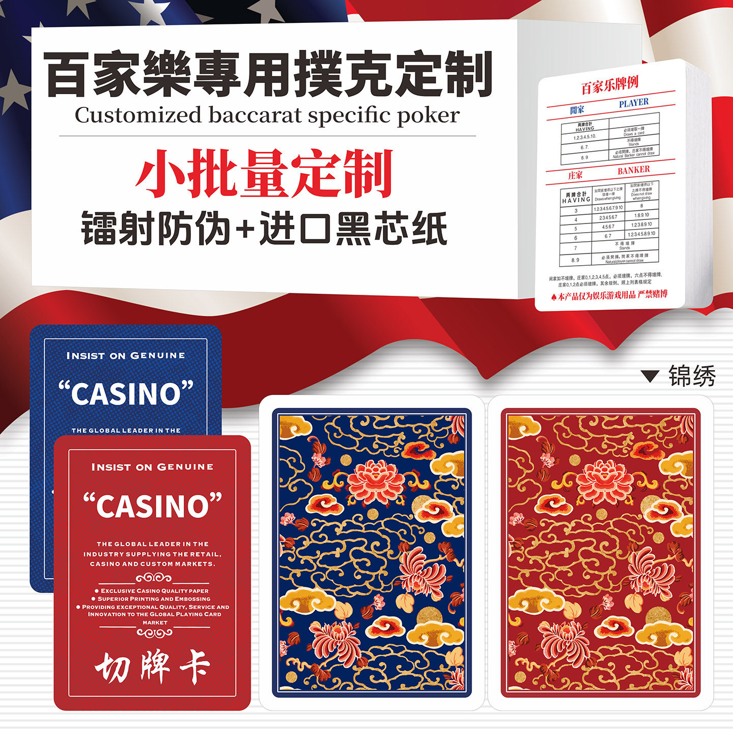 定制8副装百家乐专用扑克牌小蜜蜂扑克防伪宽牌加厚德州扑克订做