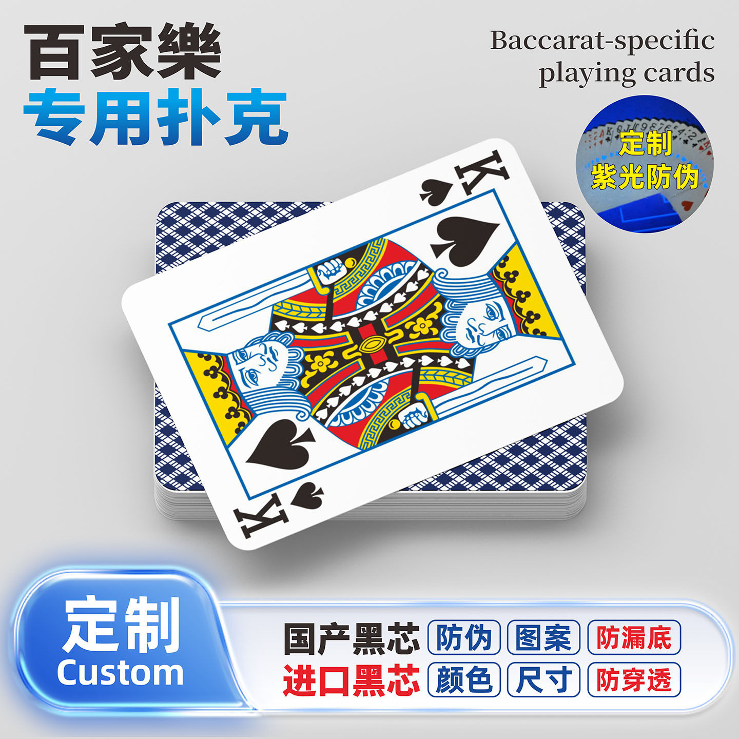 百家乐专用扑克牌定制8副装记号扑克宽牌加厚德州防伪纸牌订做